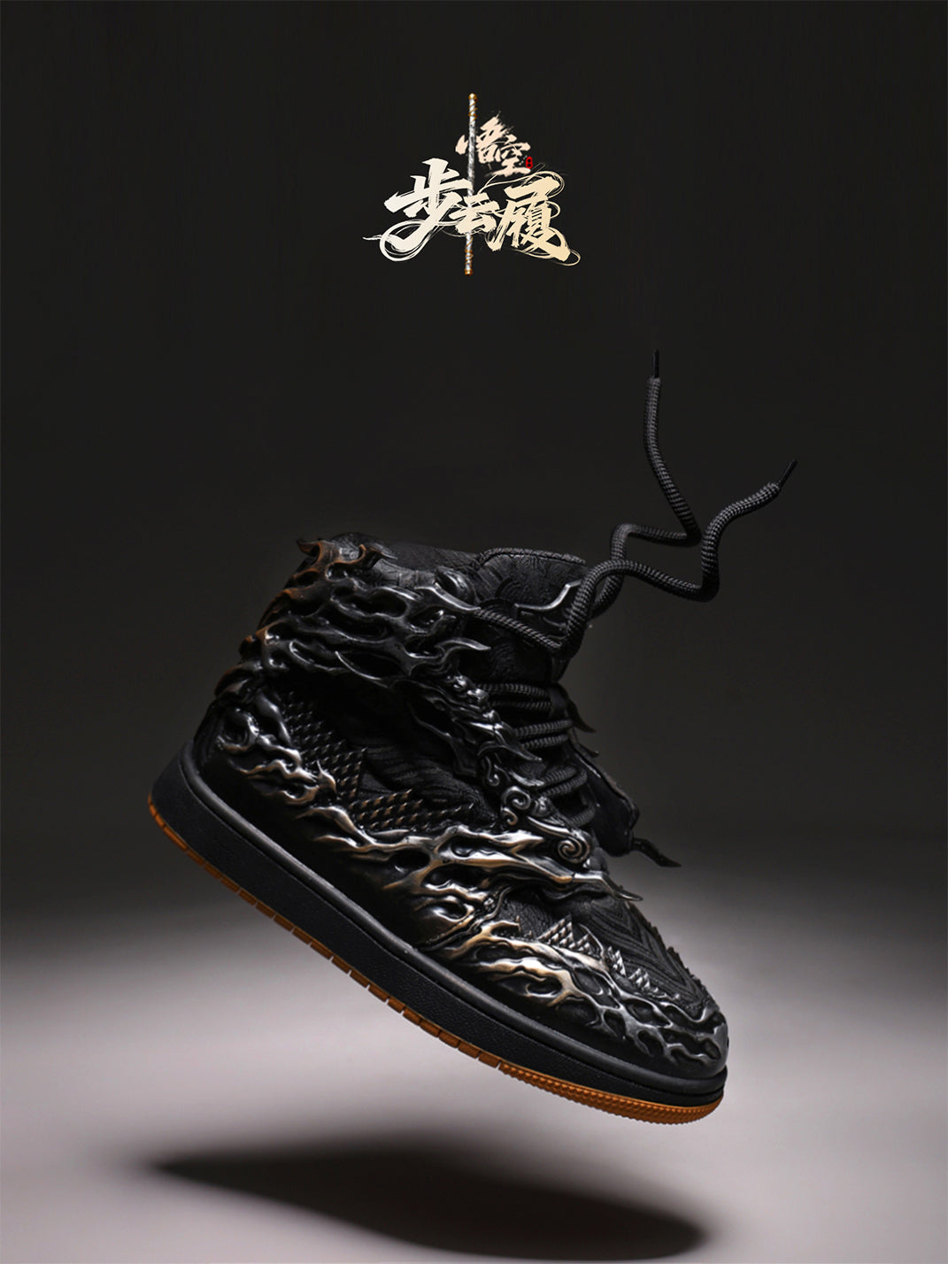 Black Silver Wukong Cloud Relief High-Top Sneakers - Skipkicks